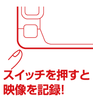 ドライブレコーダー