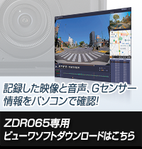 ビューワソフト